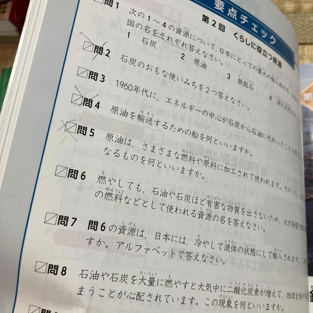 演習問題集 社会 5年 上・下 演習上下 8冊セット