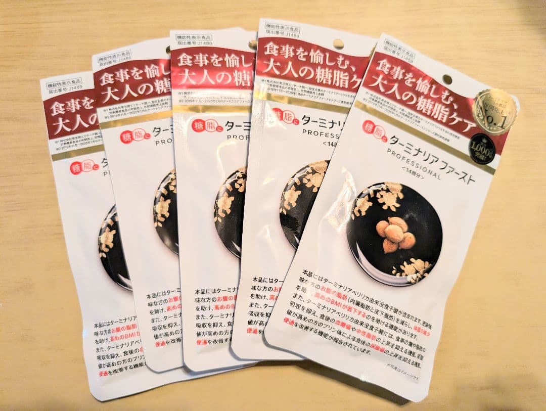 ターミナリアファースト 14回分×5袋