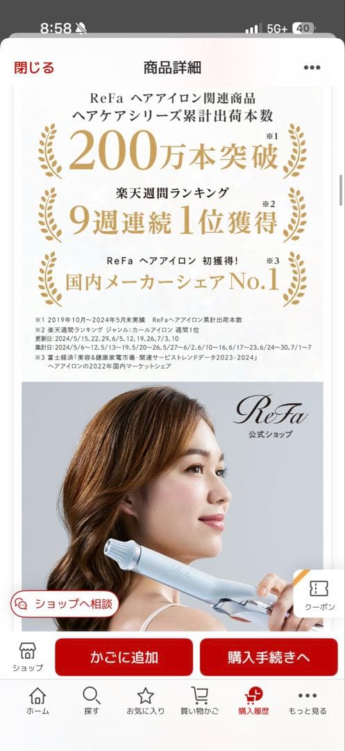 【新品同様★一度のみ使用】ReFa　カールアイロンプロ　38mm　ホワイト