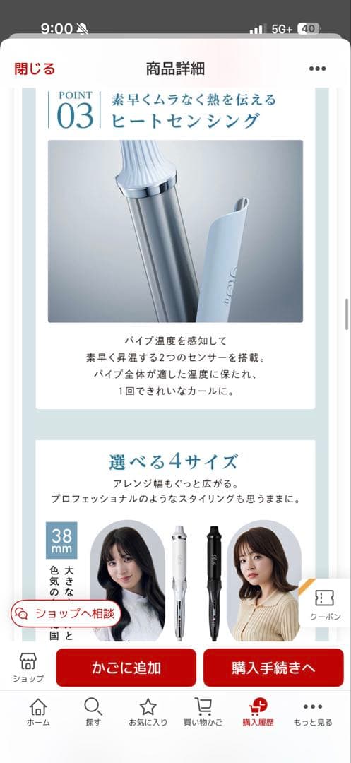 【新品同様★一度のみ使用】ReFa　カールアイロンプロ　38mm　ホワイト