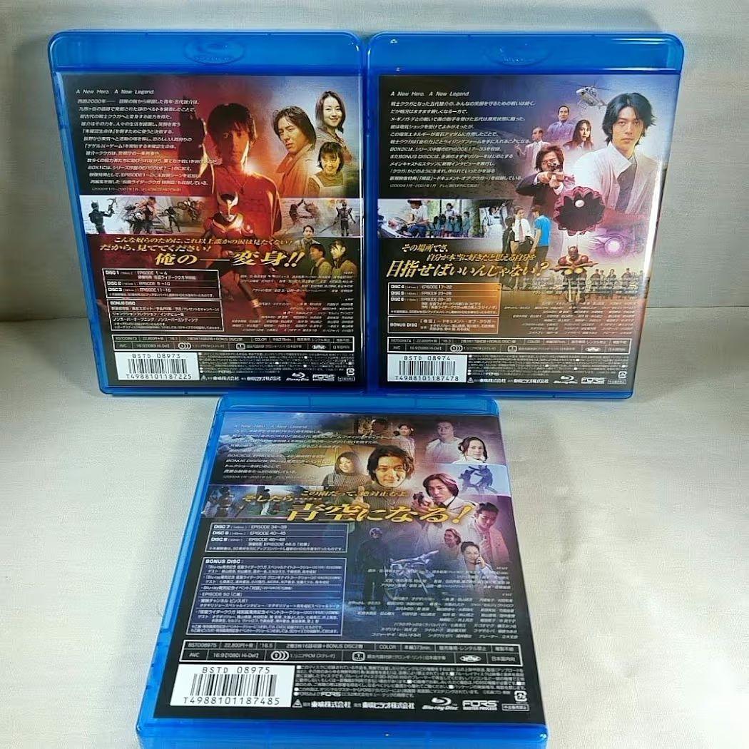 仮面ライダークウガ Blu-rayBOX 初回限定 復刻版 25周年 クウガ新聞