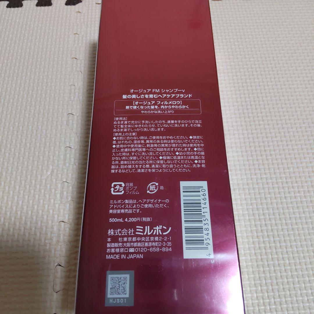 Aujua シャンプー、トリートメント