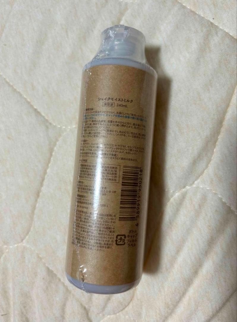 【shuka2本セット】ULU ウルウ シェイクモイストミルク 240mL