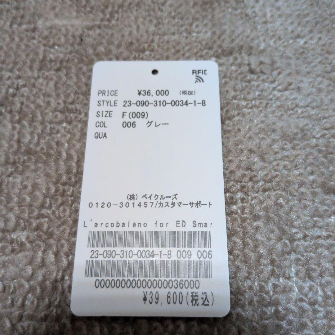 Larcobaleno for ED Smartショルダー