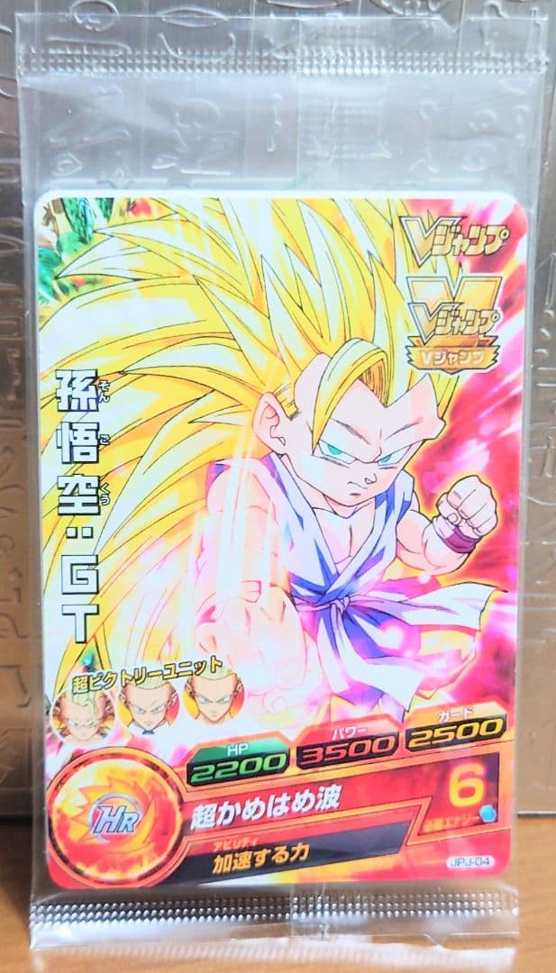 未開封　Vジャンプ付録　ドラゴンボールヒーローズ　セット