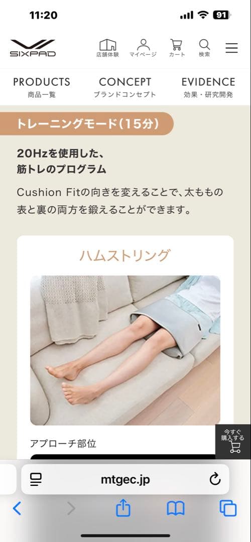 シックスパッド　クッションフィット　別売リモコン付き