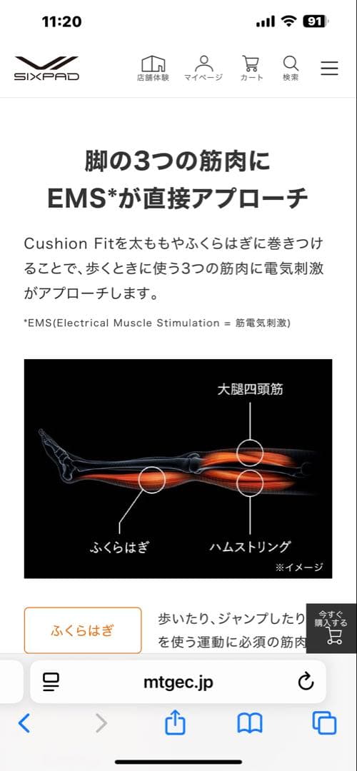 シックスパッド　クッションフィット　別売リモコン付き