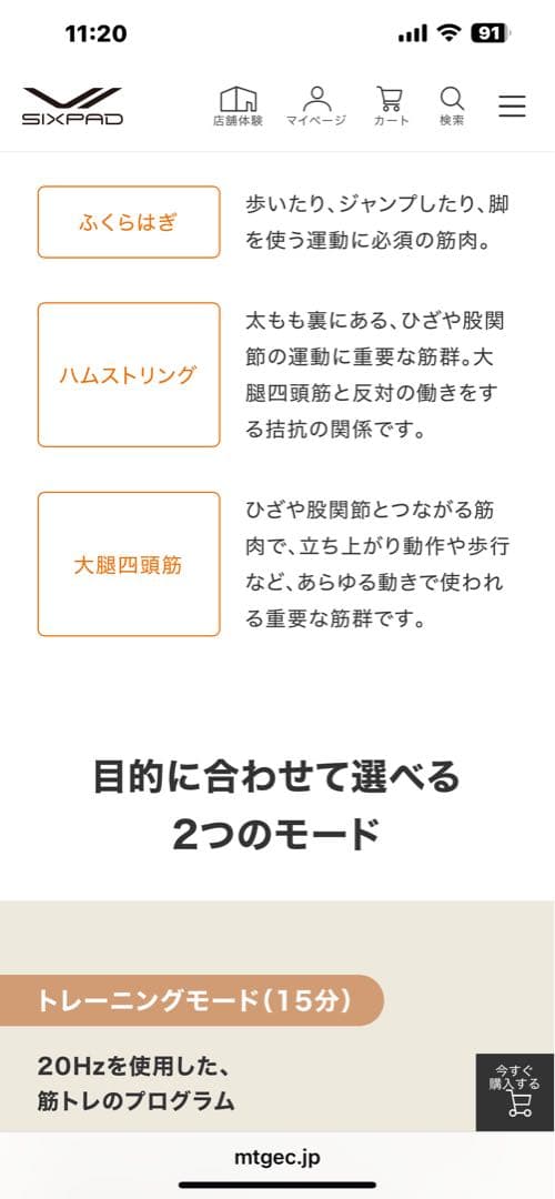 シックスパッド　クッションフィット　別売リモコン付き