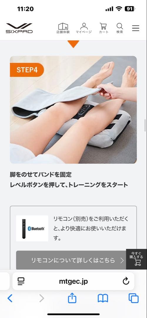 シックスパッド　クッションフィット　別売リモコン付き