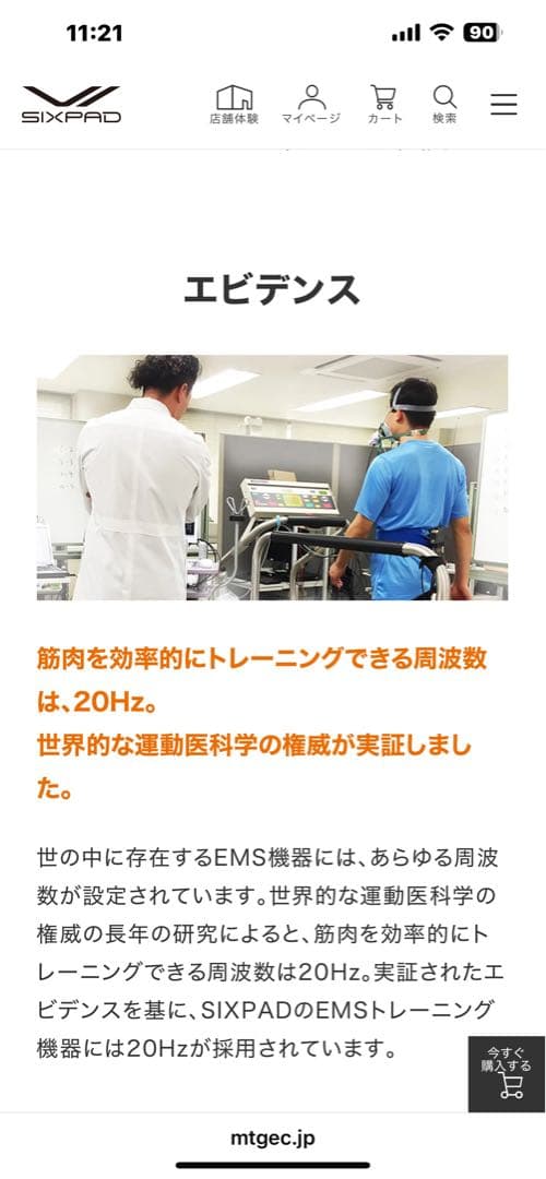 シックスパッド　クッションフィット　別売リモコン付き