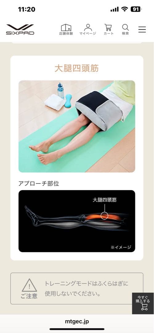 シックスパッド　クッションフィット　別売リモコン付き