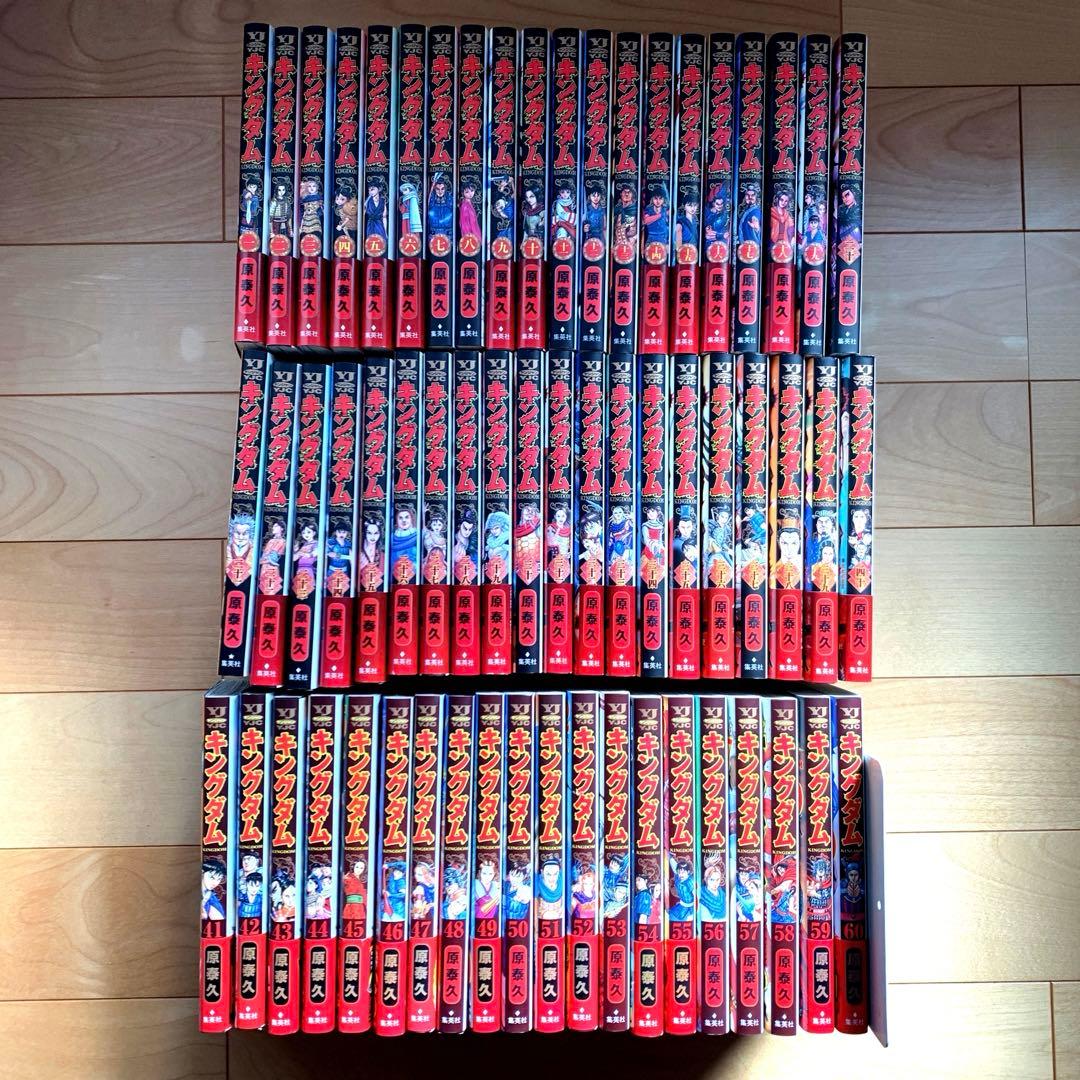 キングダム 1〜60巻セット