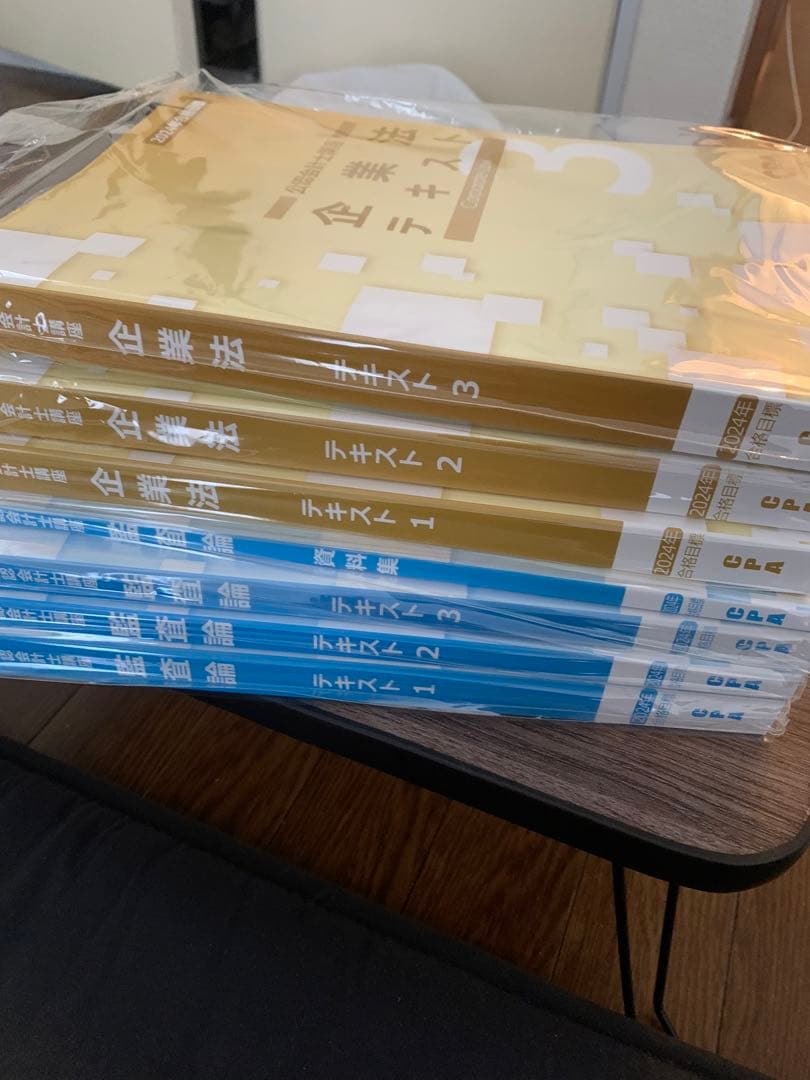 CPA公認会計士講座テキスト/問題集/レジュメ一式