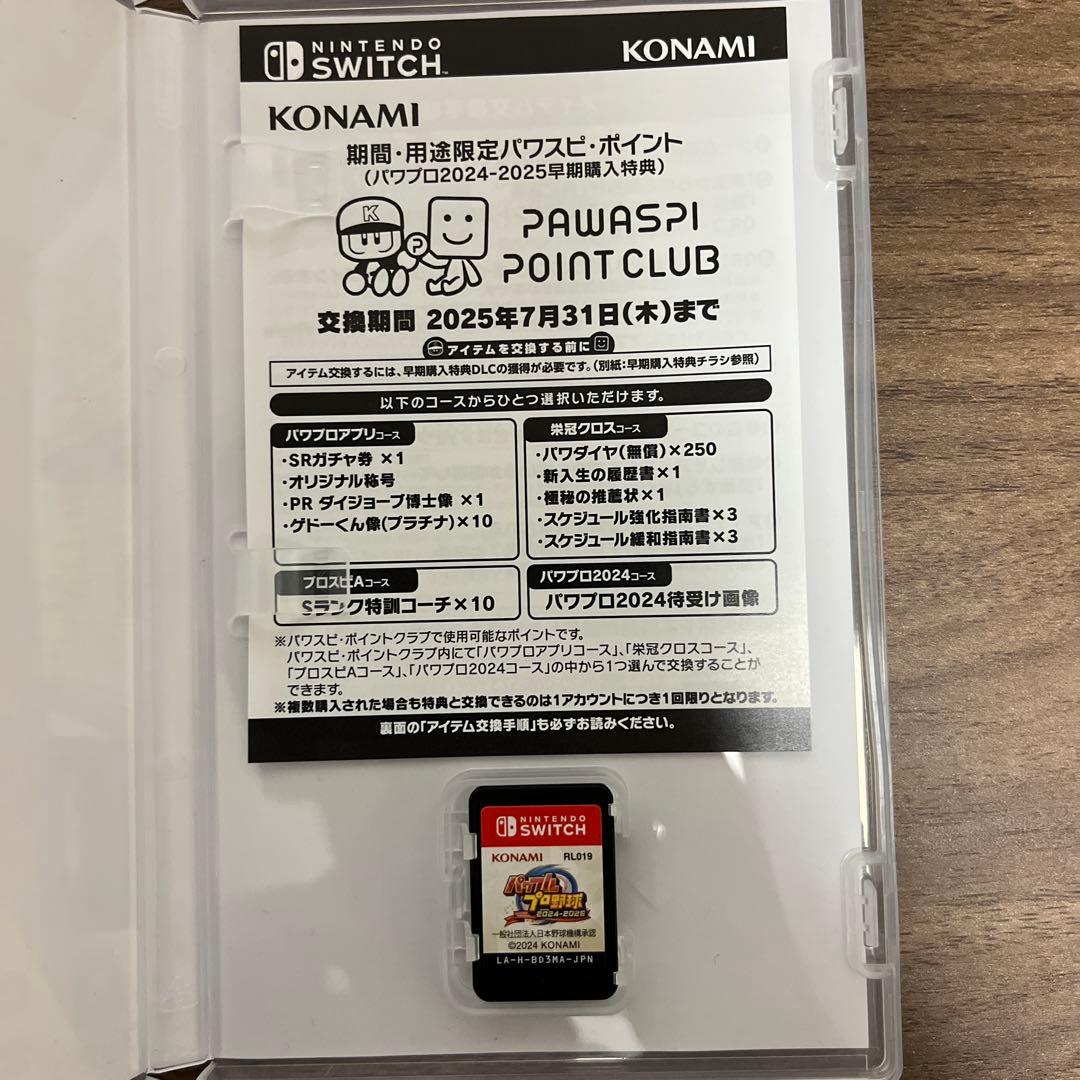 Nintendo Switch Lite 青色➕パワプロ