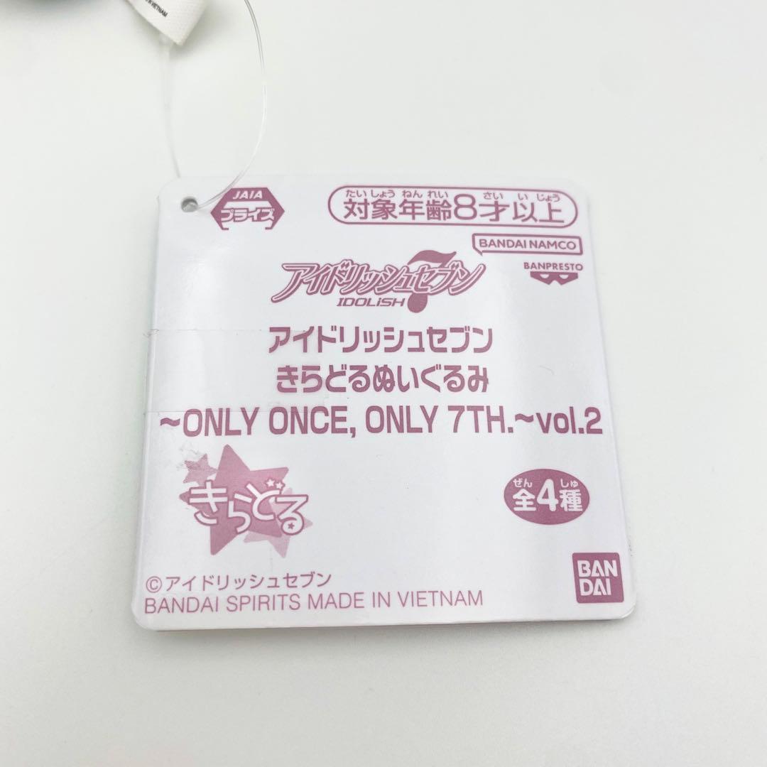 【匿名配送】アイナナ きらどるぬいぐるみ モンぬい 一織 2点セット