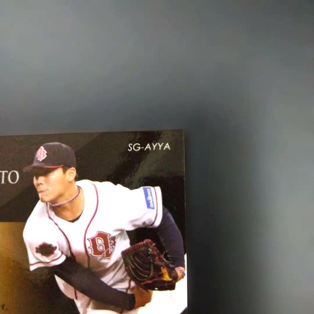 エポック2018オリックス　山本由伸サインカード　旧背番号43番時代