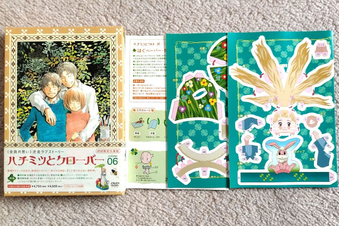 【最終値下げ】ハチミツとクローバー　初回限定生産版ＤＶＤ　全１３巻セット