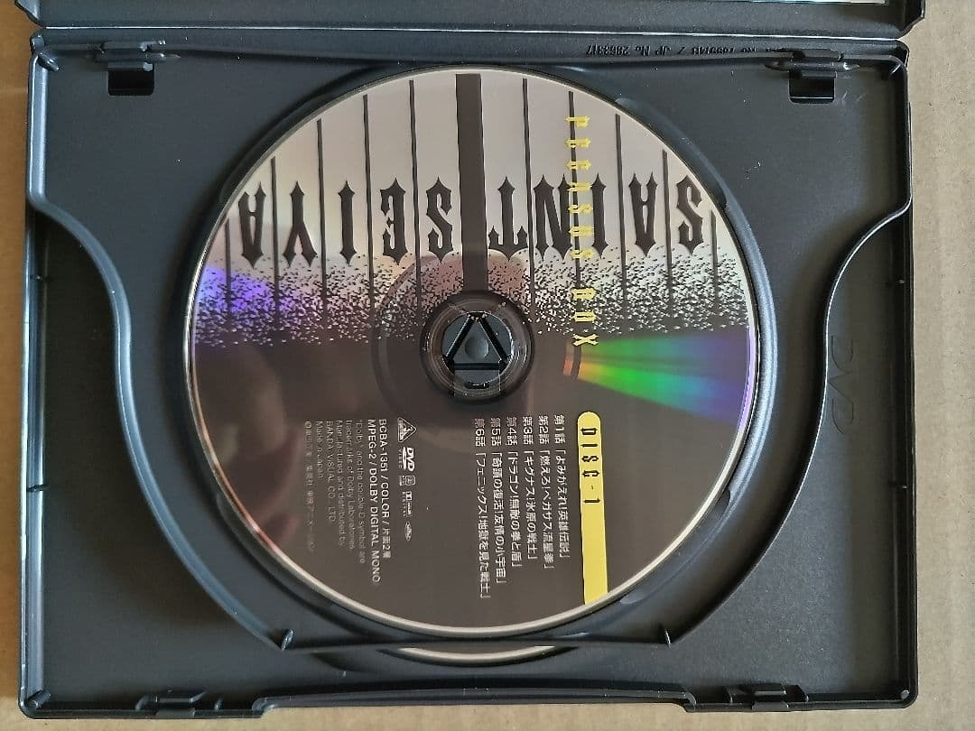 聖闘士星矢 ペガサス BOX 1（初回生産限定版）