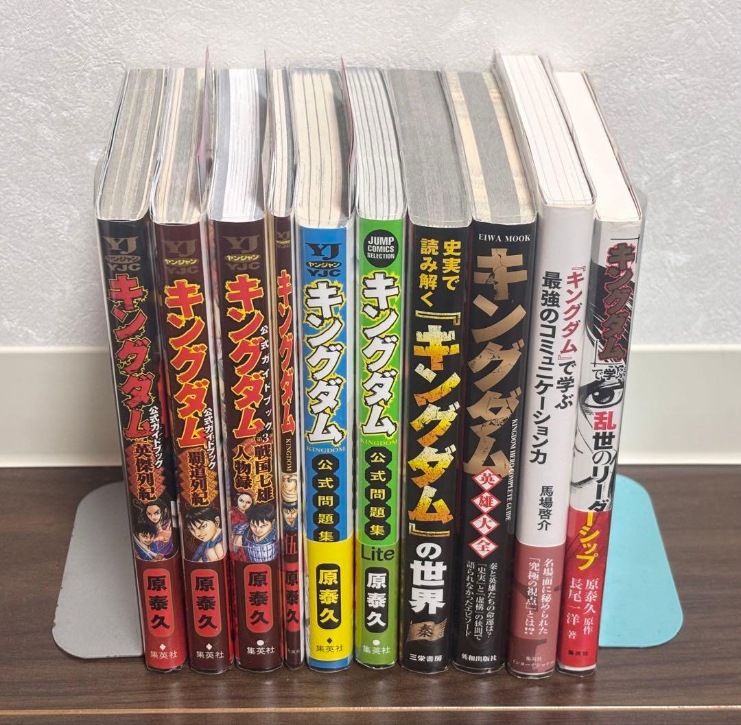 キングダム 1巻〜77巻 初版（6巻〜77巻は帯付き） ＋関連本・オマケ多数