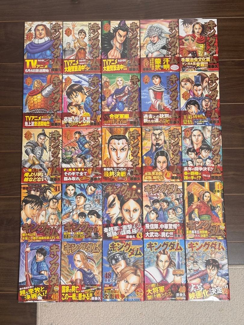 キングダム 1巻〜77巻 初版（6巻〜77巻は帯付き） ＋関連本・オマケ多数