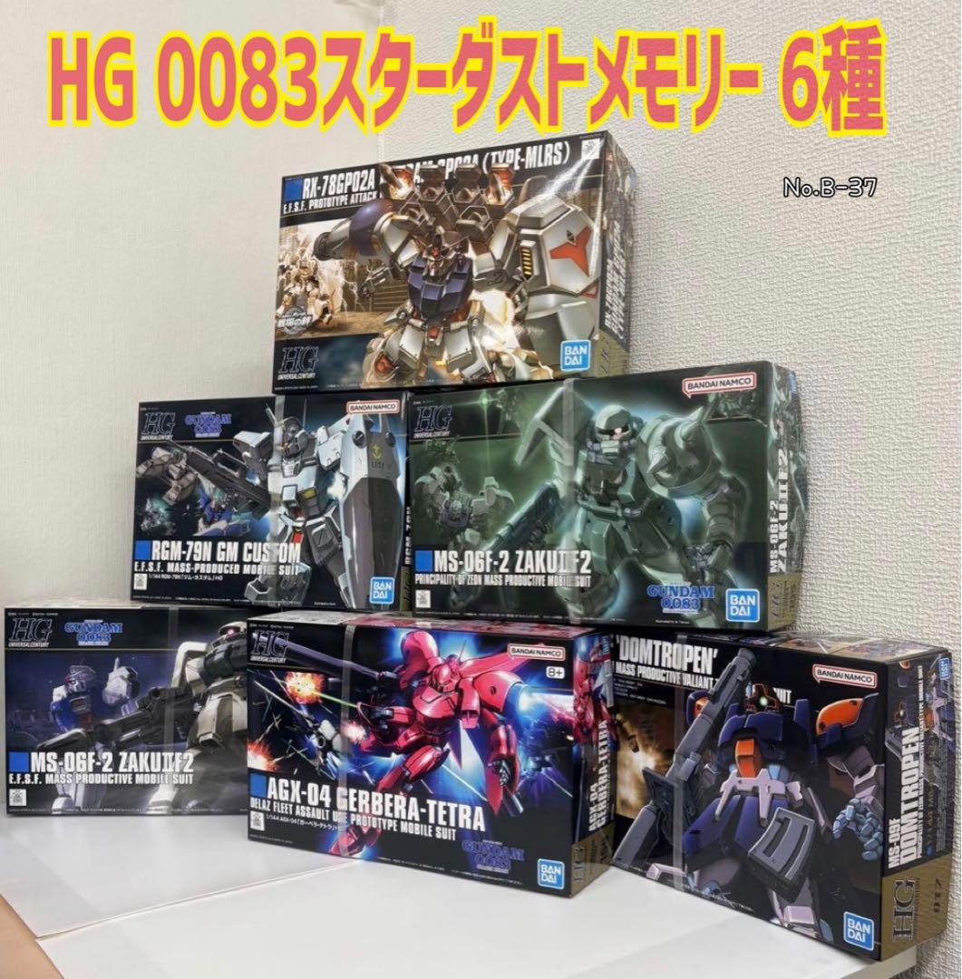 モ*ー様 HG ガンプラまとめ売り ガンダム2号機 ジム・カスタム 他