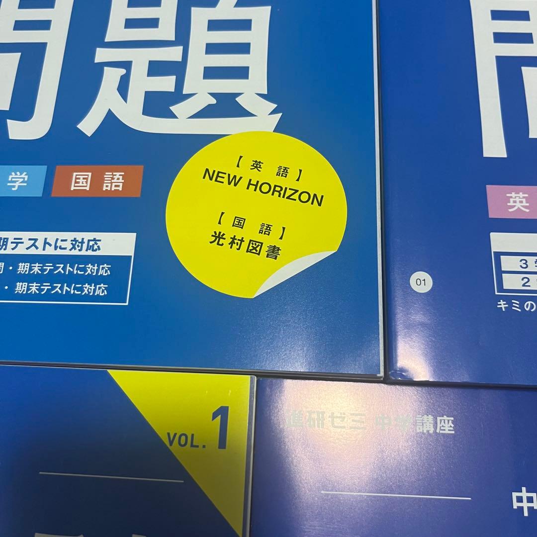 進研ゼミ中学講座2年生2024年度 【1年分全部セット！未使用多数！】