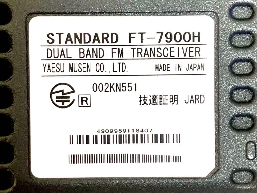 ヤエス FT-7900H 45w アマチュア無線機