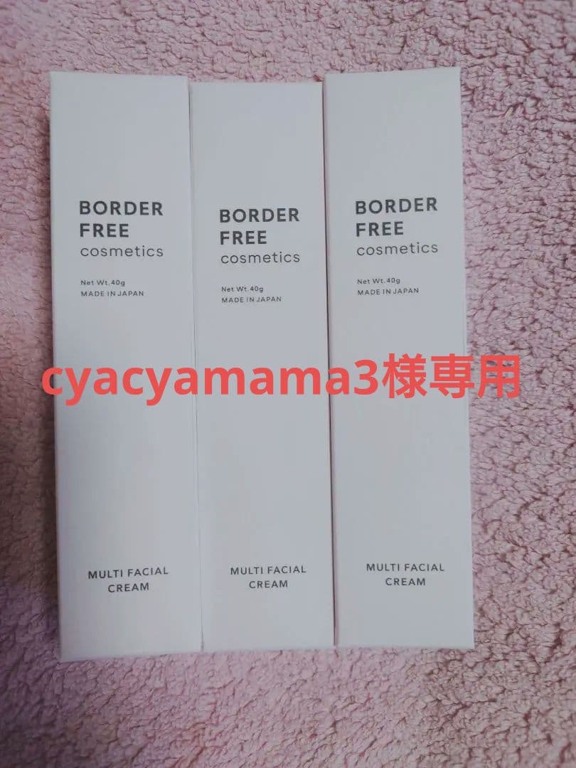 フェイスクリーム cyacyamama3