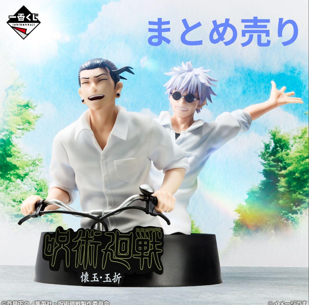 呪術廻戦　一番くじ　5th Anniversary　まとめ売り