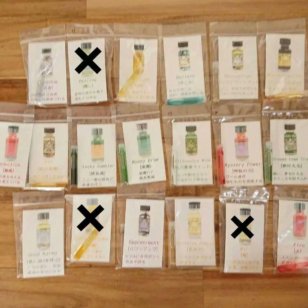 アンシェントメモリーオイル 小分け 47本セット