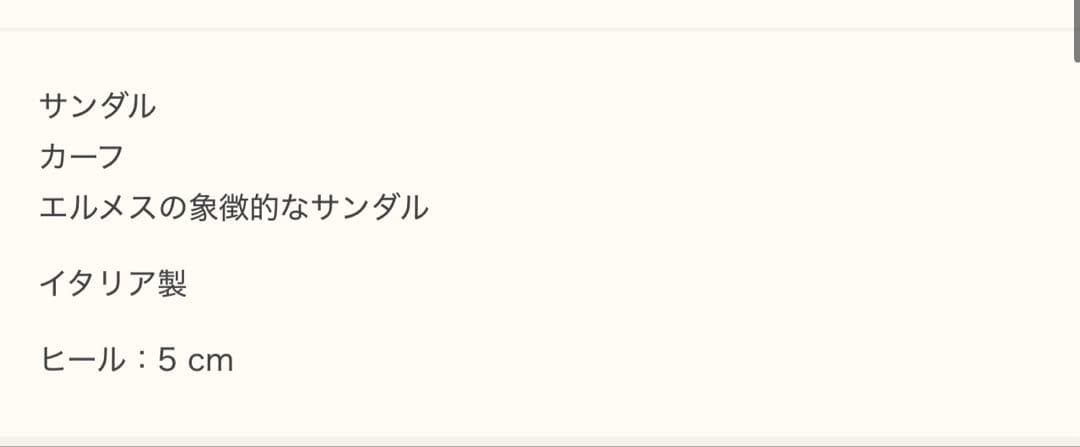 エルメス　オアジス　ゴールド37サイズ　未使用　箱つき