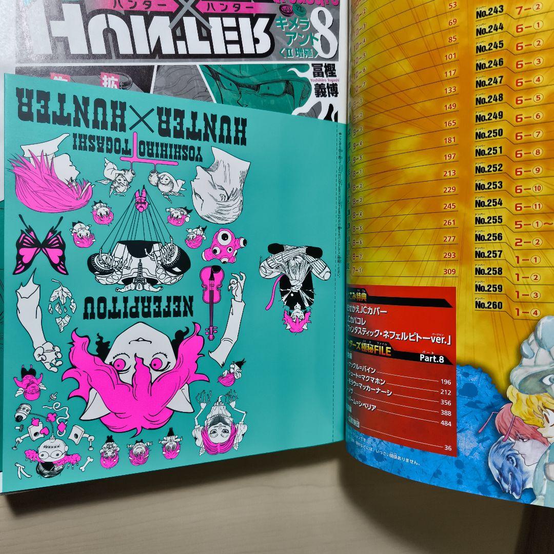 4冊セットHUNTER×HUNTER総集編Treasure カバー４個ついたまま