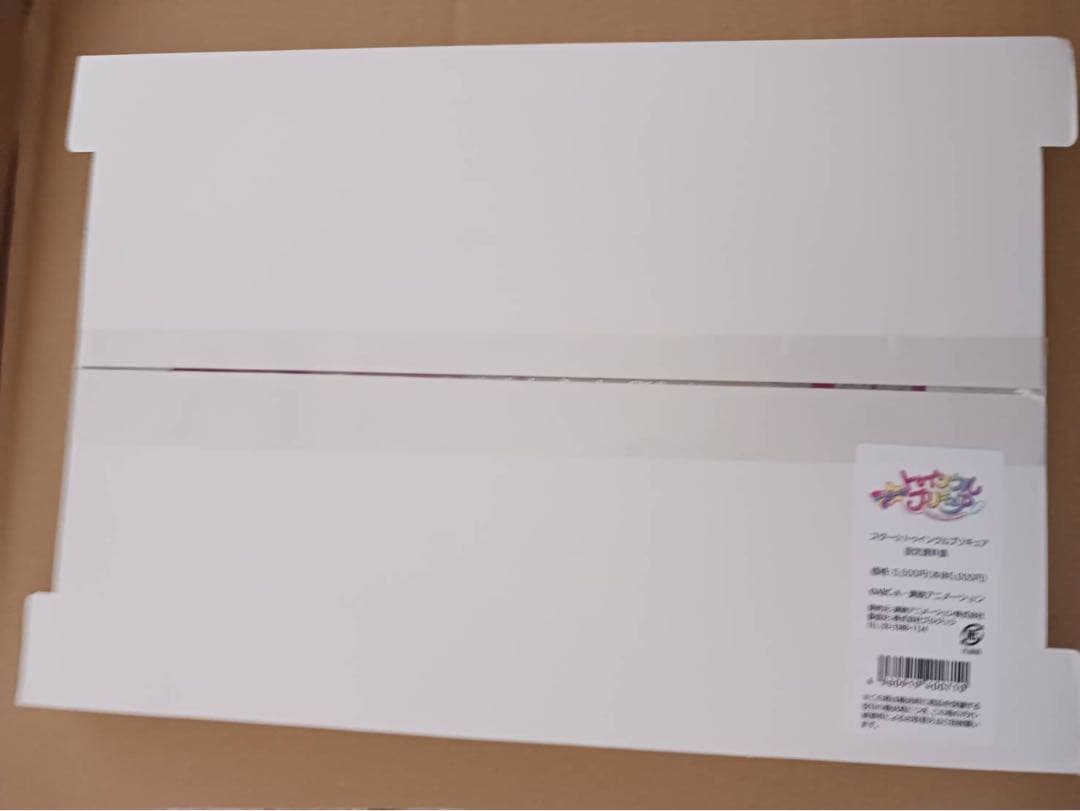 ☆箱入り新品未開封☆ スター☆トゥインクルプリキュア設定資料集