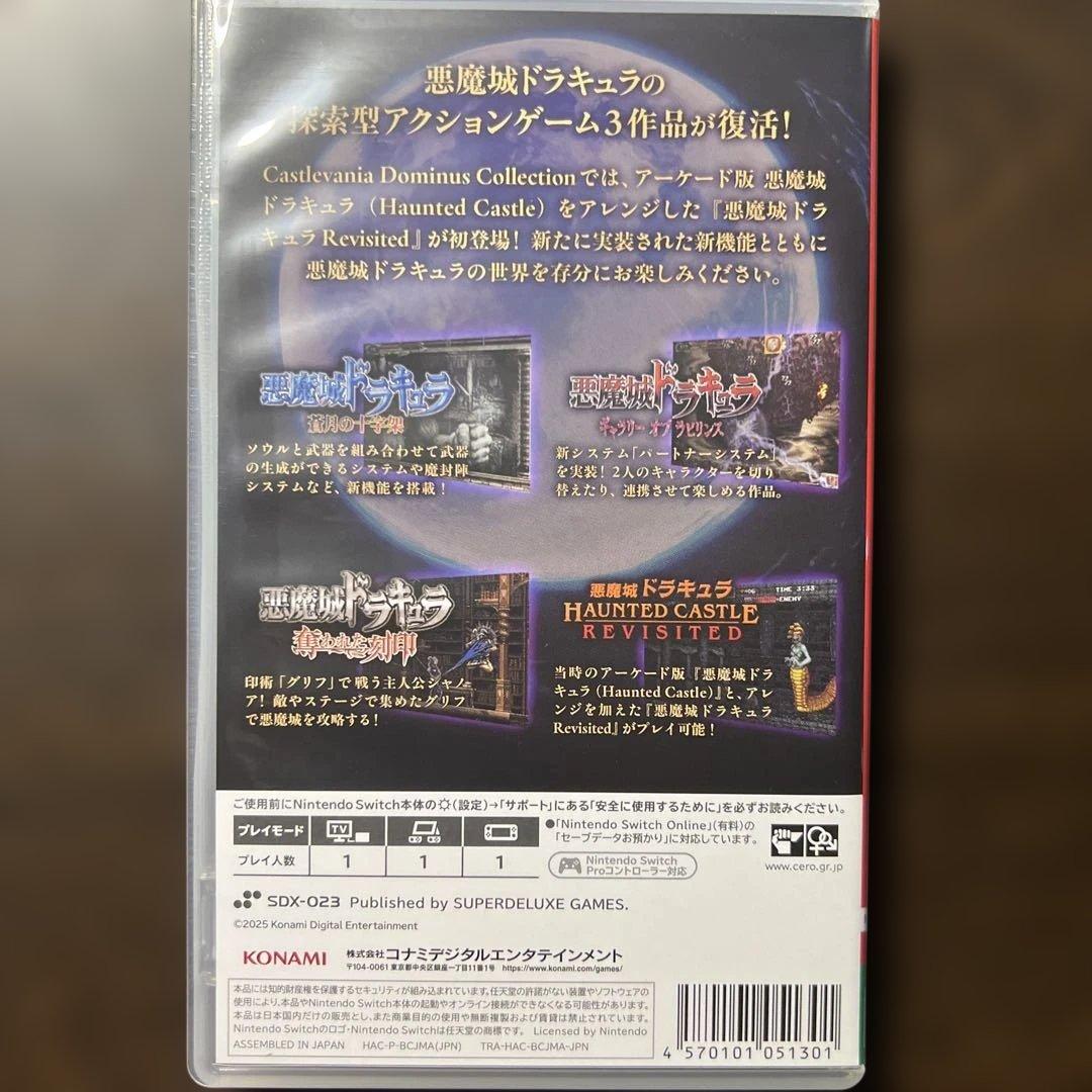 Switch キャッスルヴァニア ドミナス コレクション デラックス 限定版