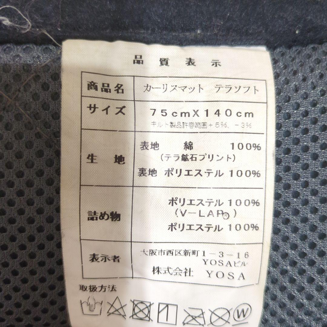 【美品・値下げ中】カーリスマット テラソフト 75cm x 140cm