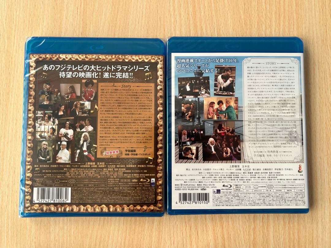 【新品・未開封】のだめカンタービレセット