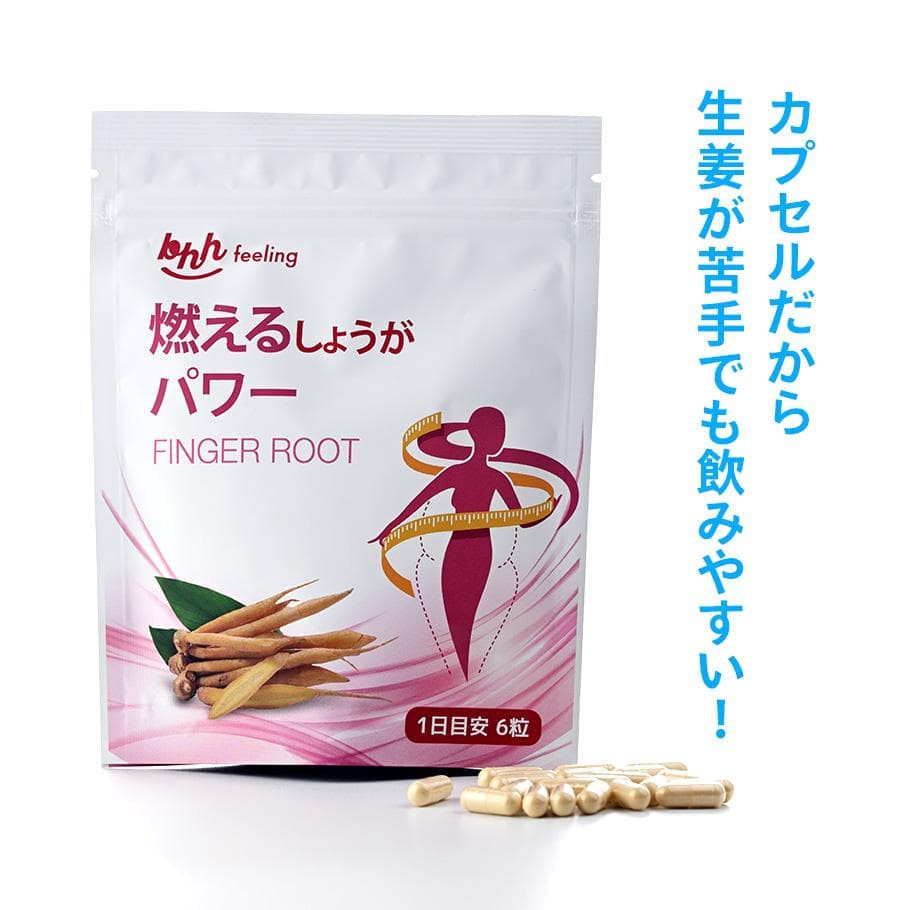 燃えるしょうがパワー フィンガールートカプセル180粒×5袋セット 健康 美容