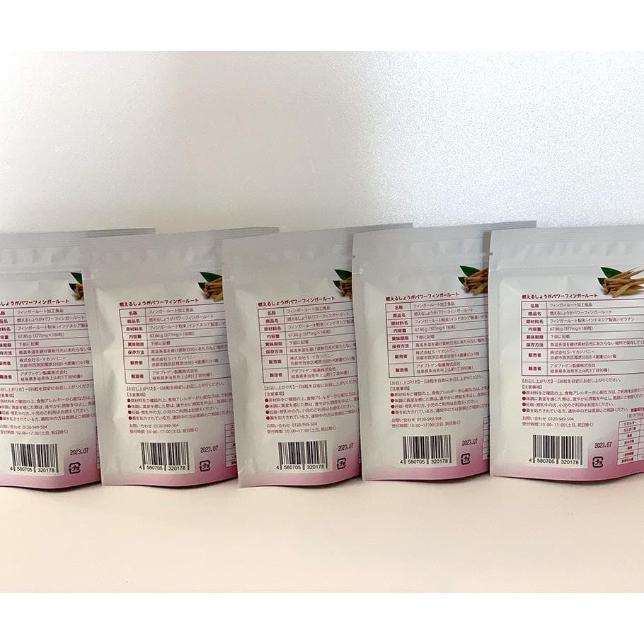 燃えるしょうがパワー フィンガールートカプセル180粒×5袋セット 健康 美容