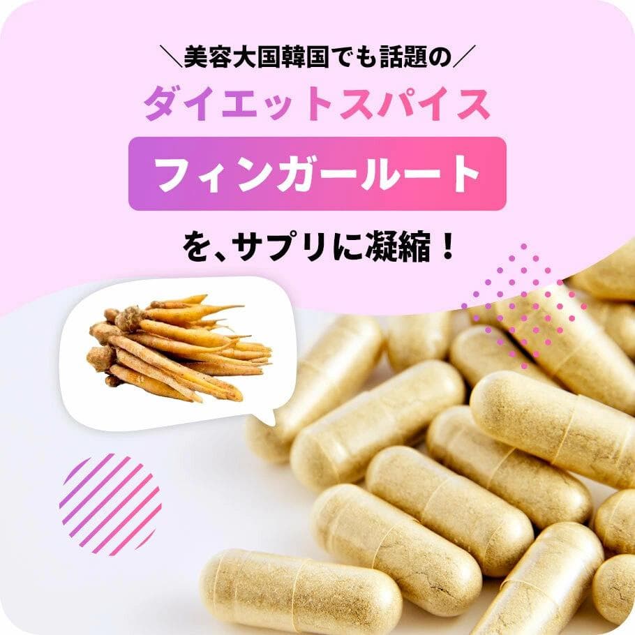 燃えるしょうがパワー フィンガールートカプセル180粒×5袋セット 健康 美容