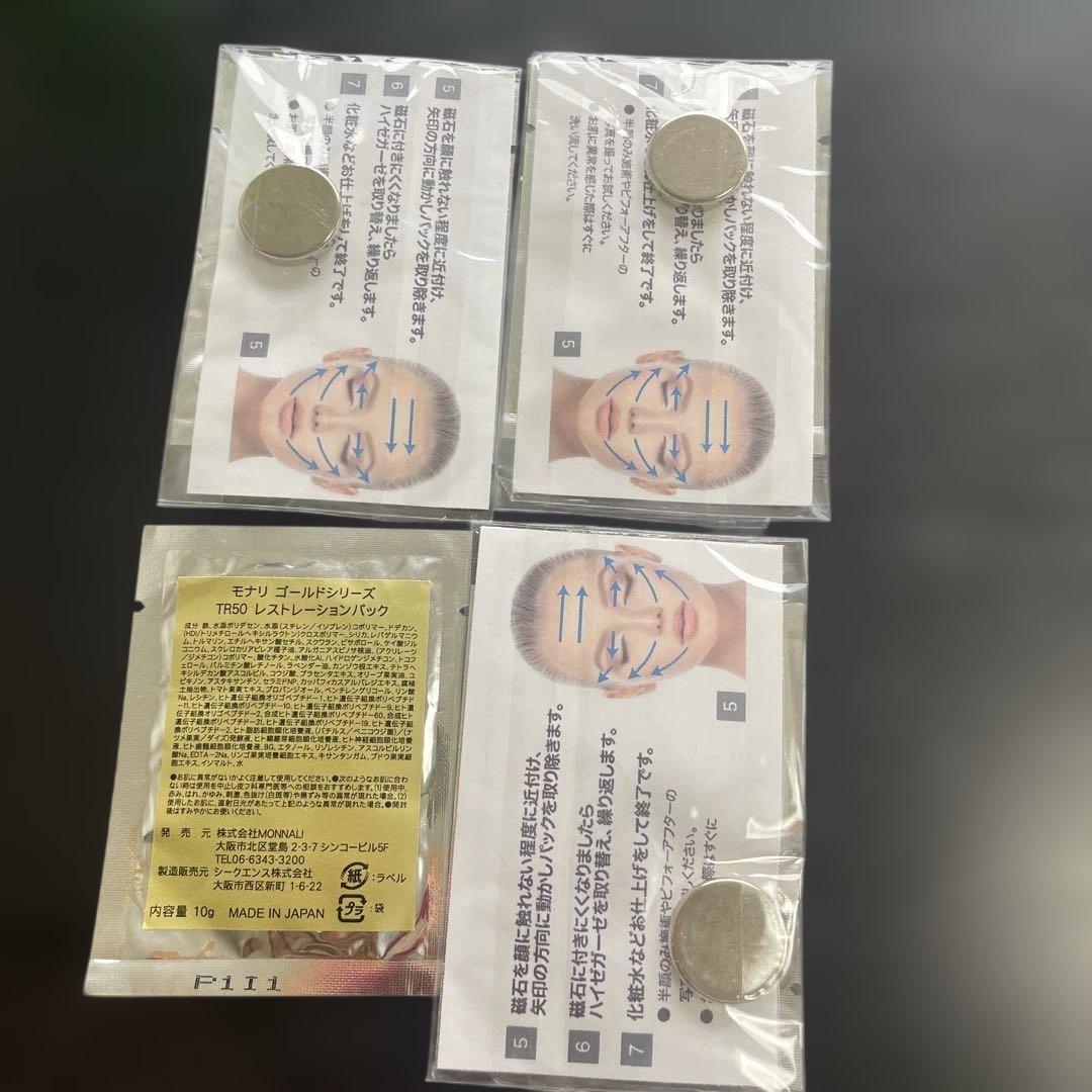 MONNALI レストレーションパック、クリスタルパック試供品