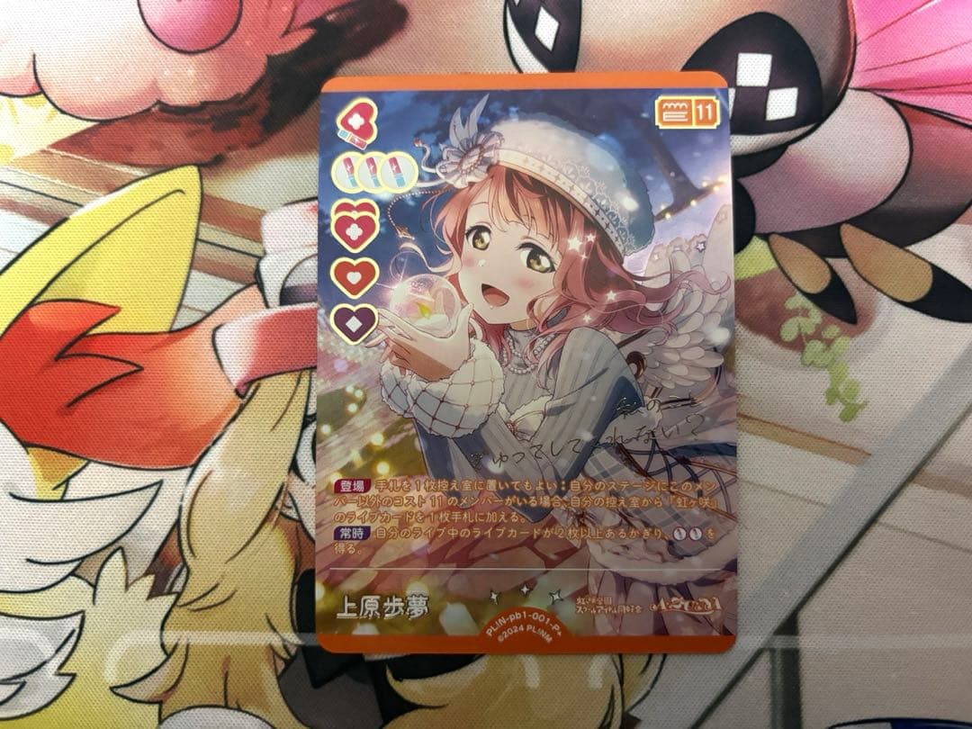 ラブライブカードゲーム ラブカ 上原歩夢 優木せつ菜 P+ おまけ付