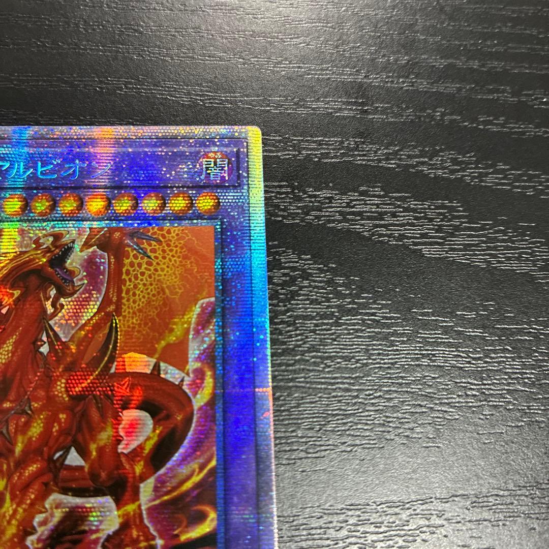 遊戯王　烙印竜アルビオン　プリズマティックシークレットレア1枚【アジア版】