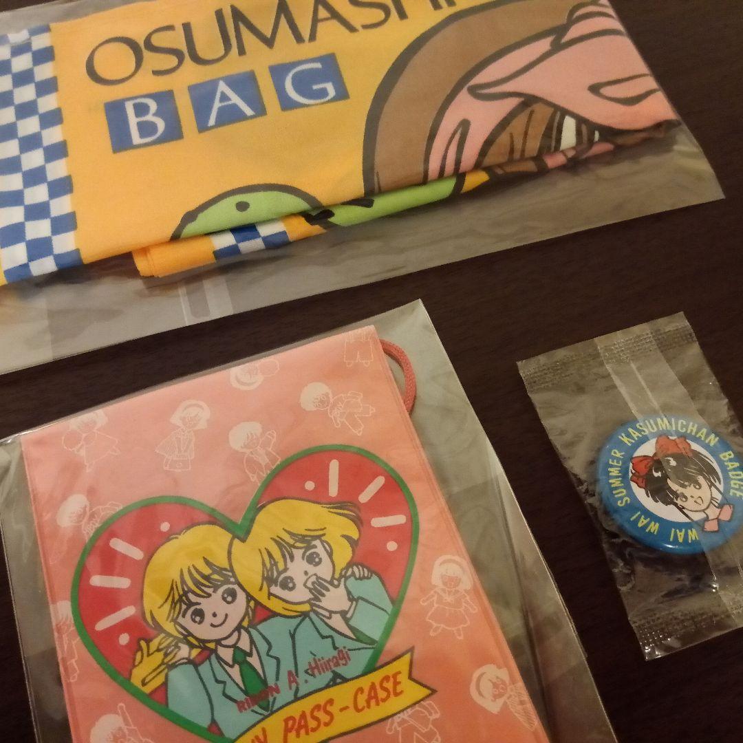 新品 りぼん 全プレ 3点セット 柊あおい 星の瞳のシルエット 付録 ふろく