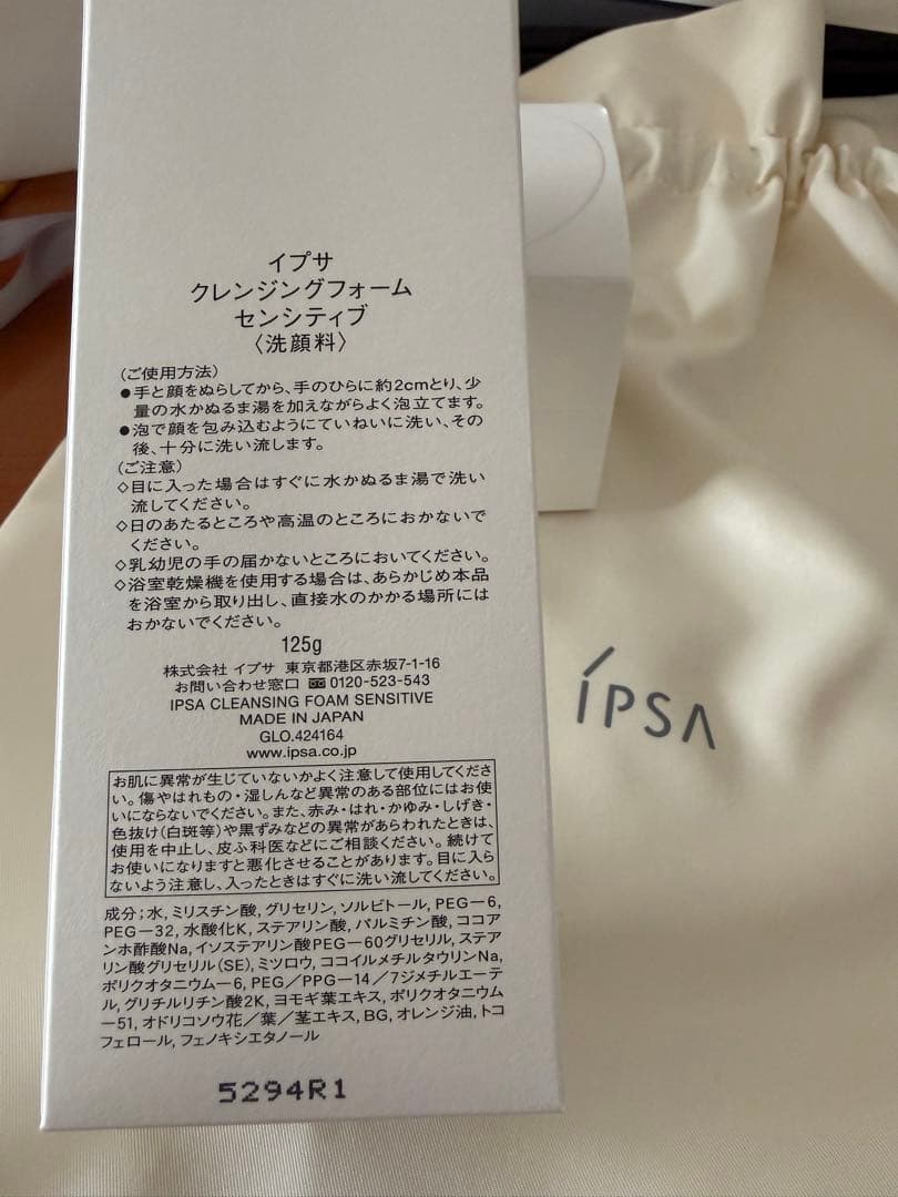 新品‼️イプサ スキンケアセット3点 新品‼️バウンス インテンス クリーム