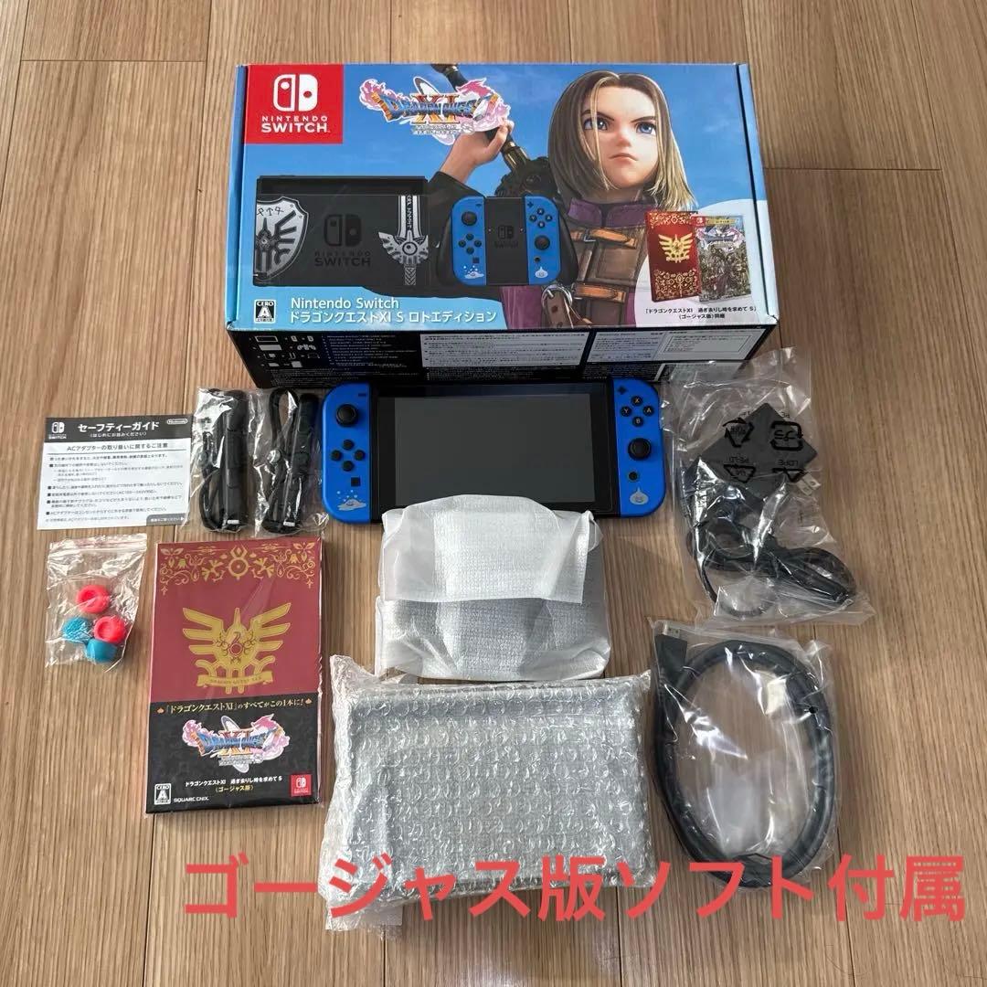 [Nintendo Switch]ドラゴンクエスト ロトエディション ドラクエ