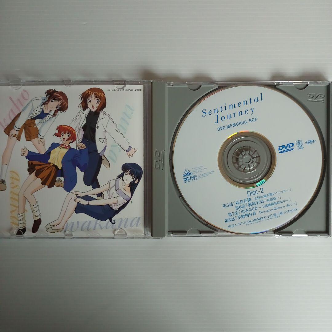 【期間限定値下げ】【美品】センチメンタルジャーニー MEMORIAL BOX