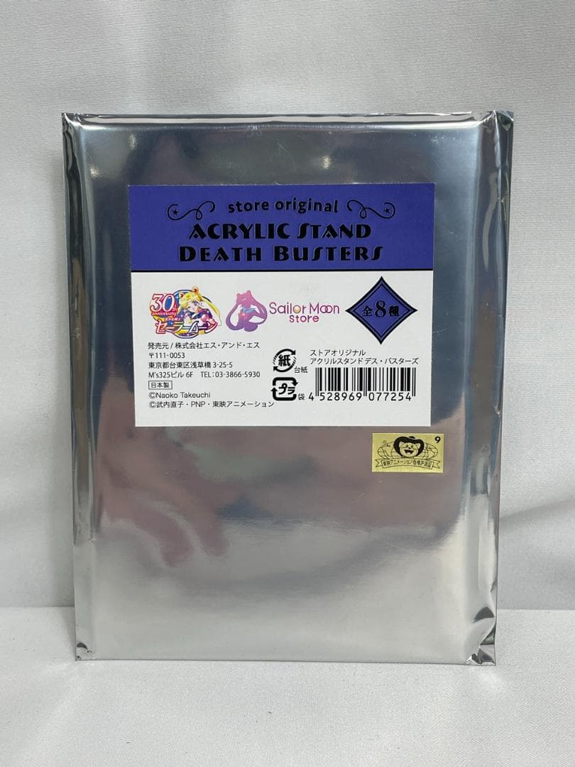 ◆セーラームーン PROPLICA コンパクト アクスタ 2点セット09312