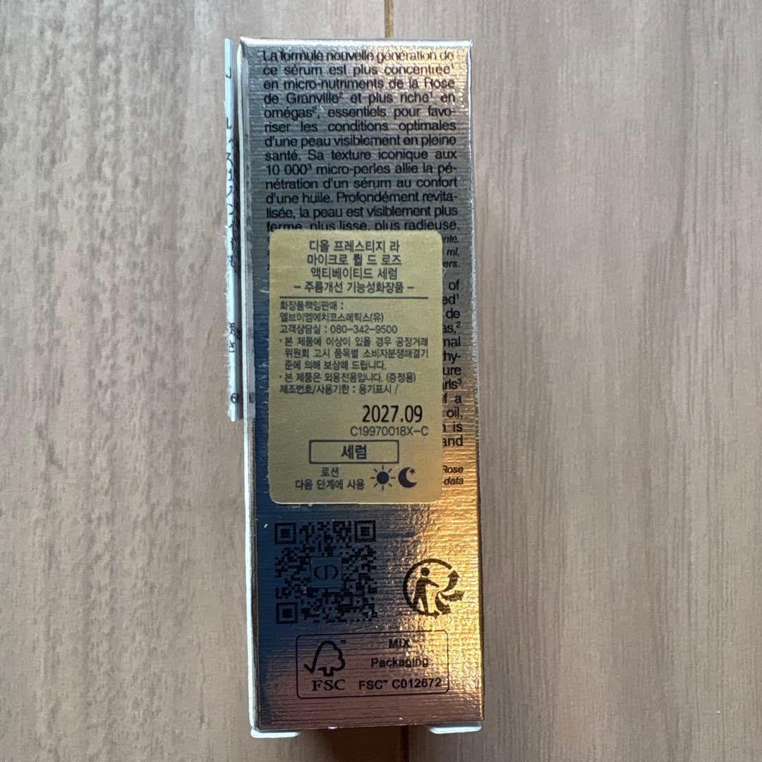 Dior プレステージ マイクロユイルドローズセラム 5ml x 9個