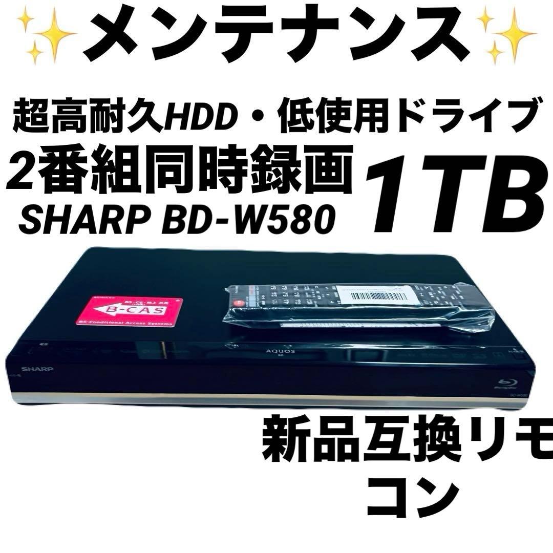 SHARP BD-W580 2番組同時録画 1TB