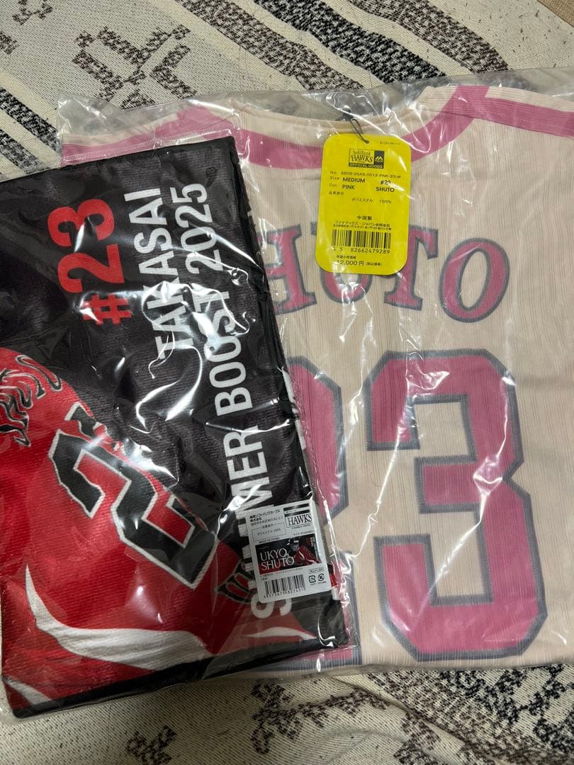 周東選手 ユニフォーム M ピンク #23 タオルセット